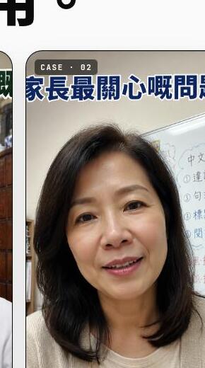 家長最關心嘅問題