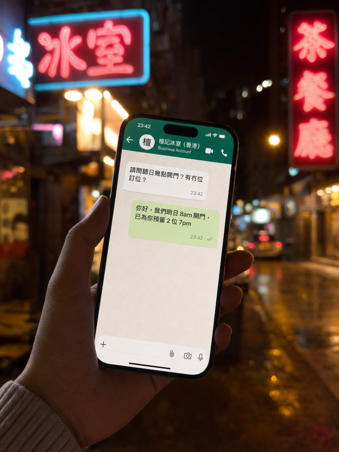 客人深夜問訂位 AI 即時回應