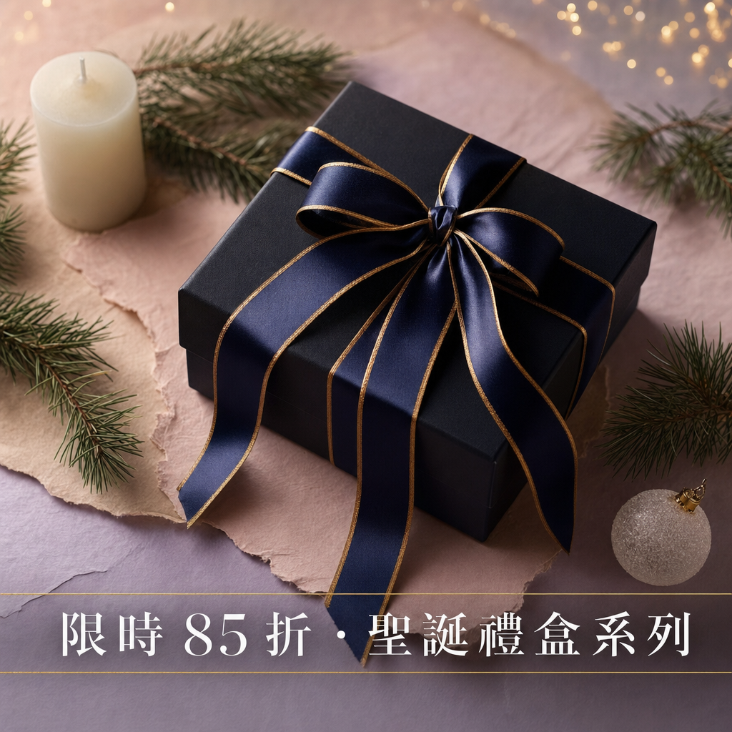 聖誕禮盒系列