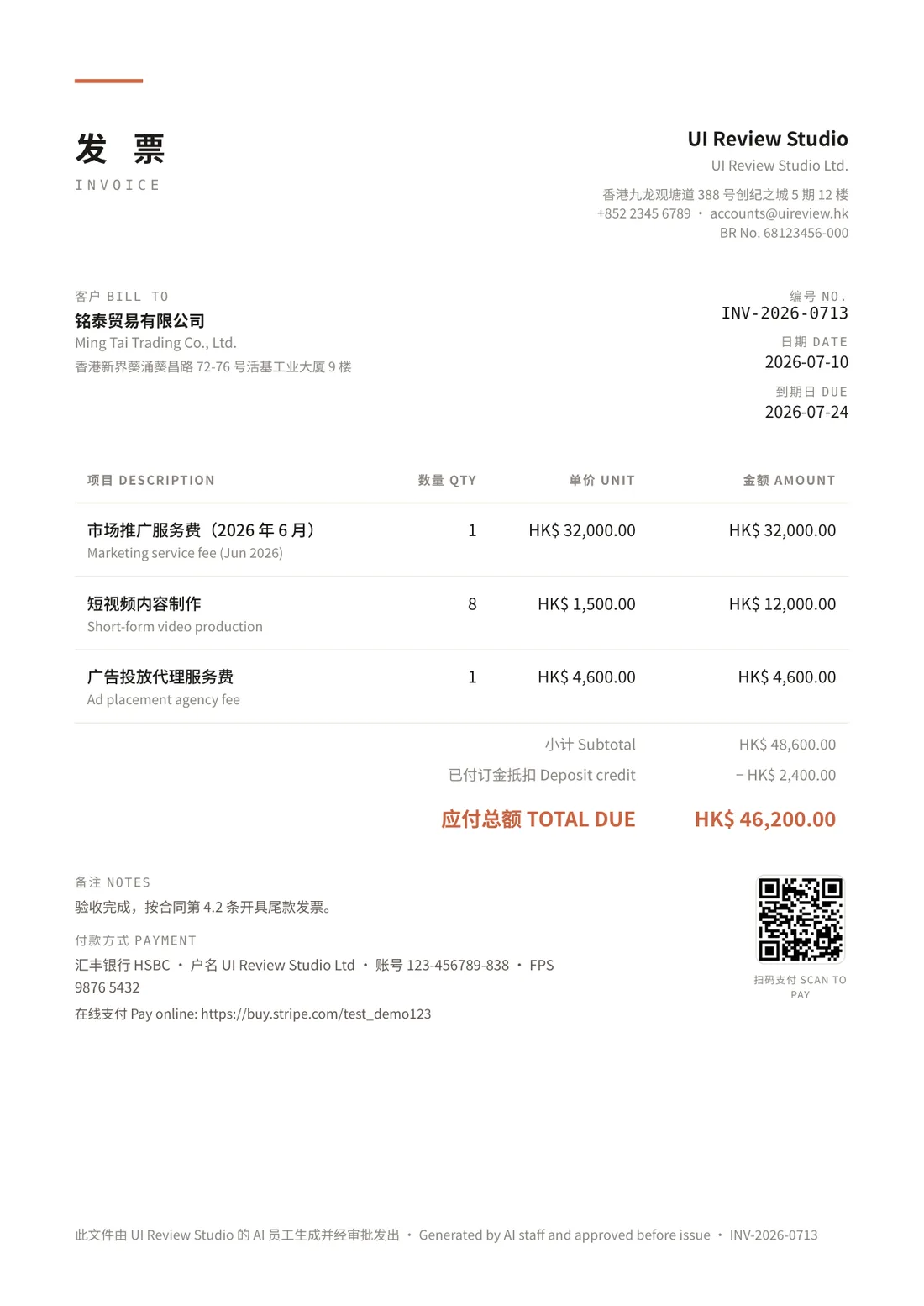 AI-generated invoice PDF